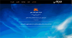 Desktop Screenshot of naghsheaftab.com
